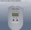 Carbon Monoxide Detector